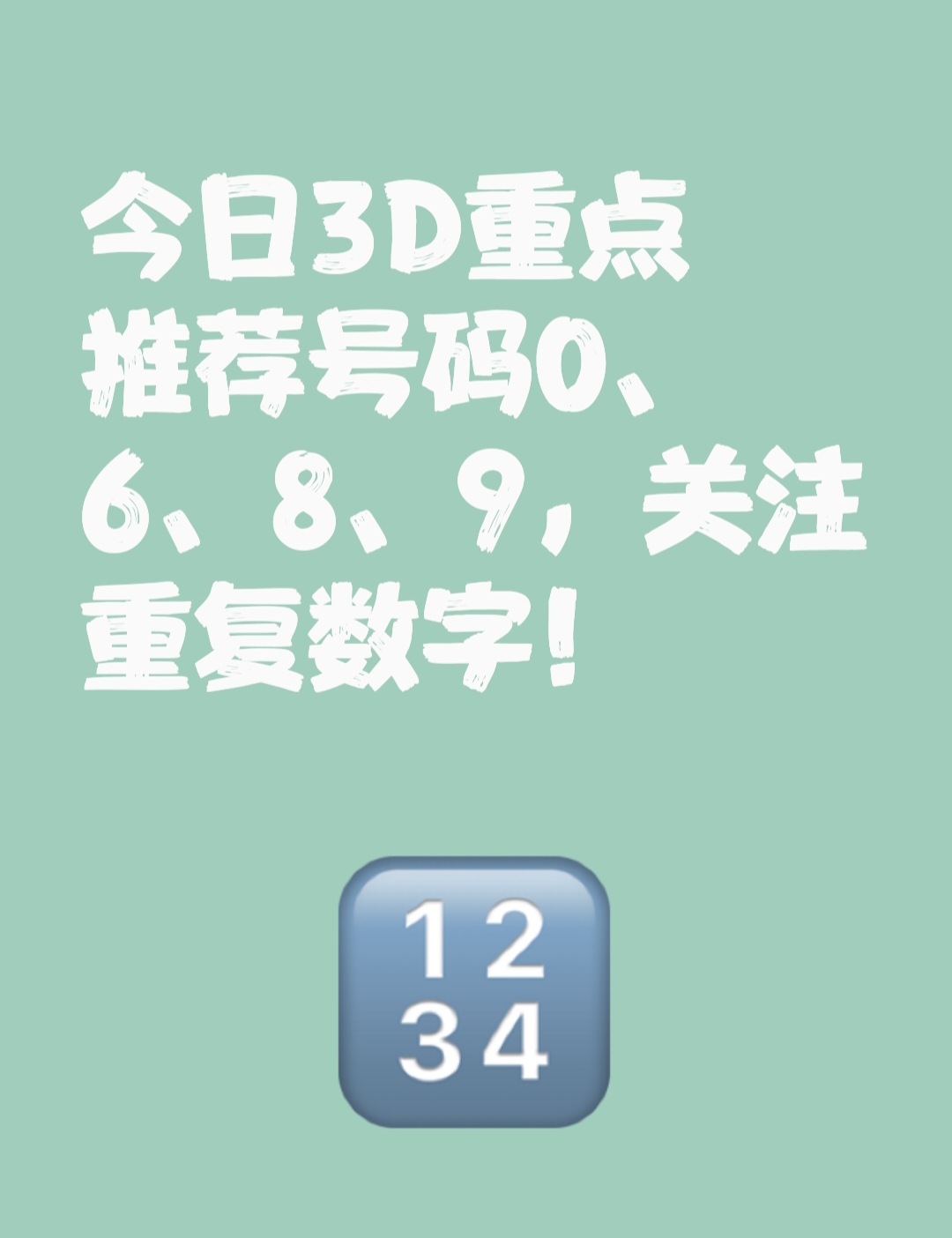 3D历史开奖号码查询文章-第3张图片