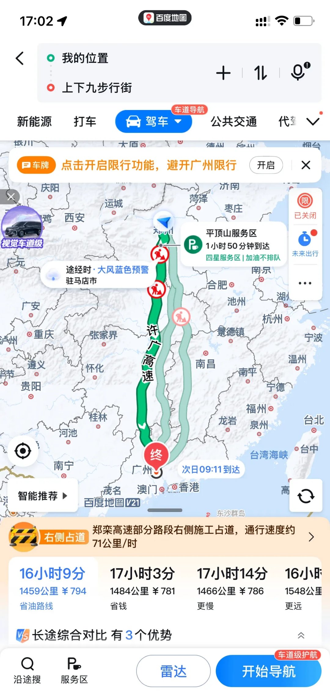 地图导航网地图导航网，探索便捷出行新途径-第2张图片