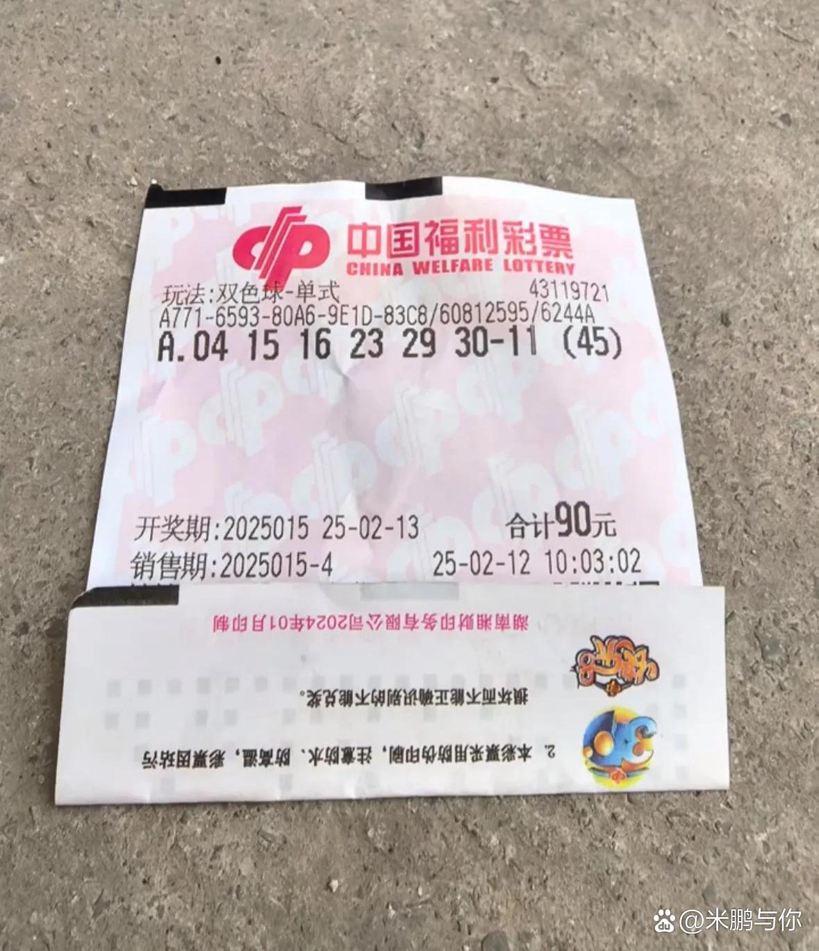双色球大赢家-第2张图片