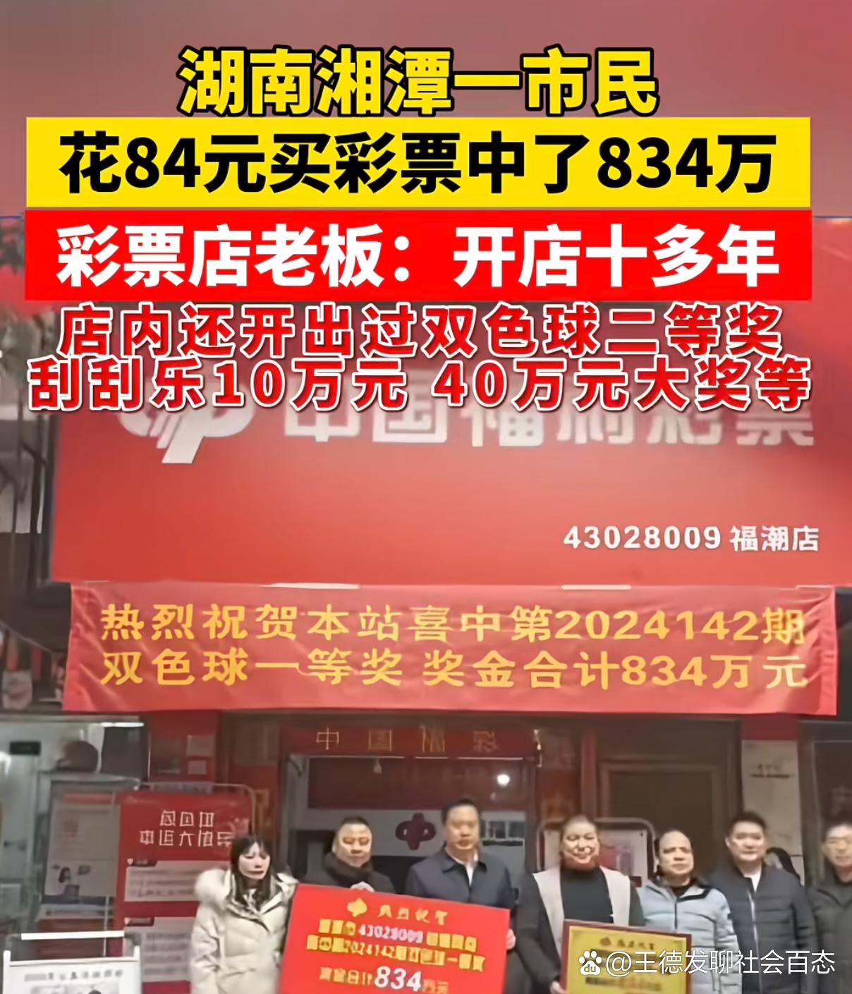 双色球开奖结果揭晓，42号彩票