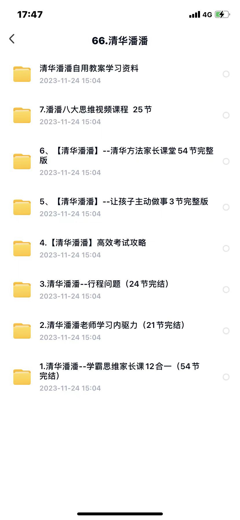 正版资料大全全年，探索学习资源的无尽宝库-第2张图片