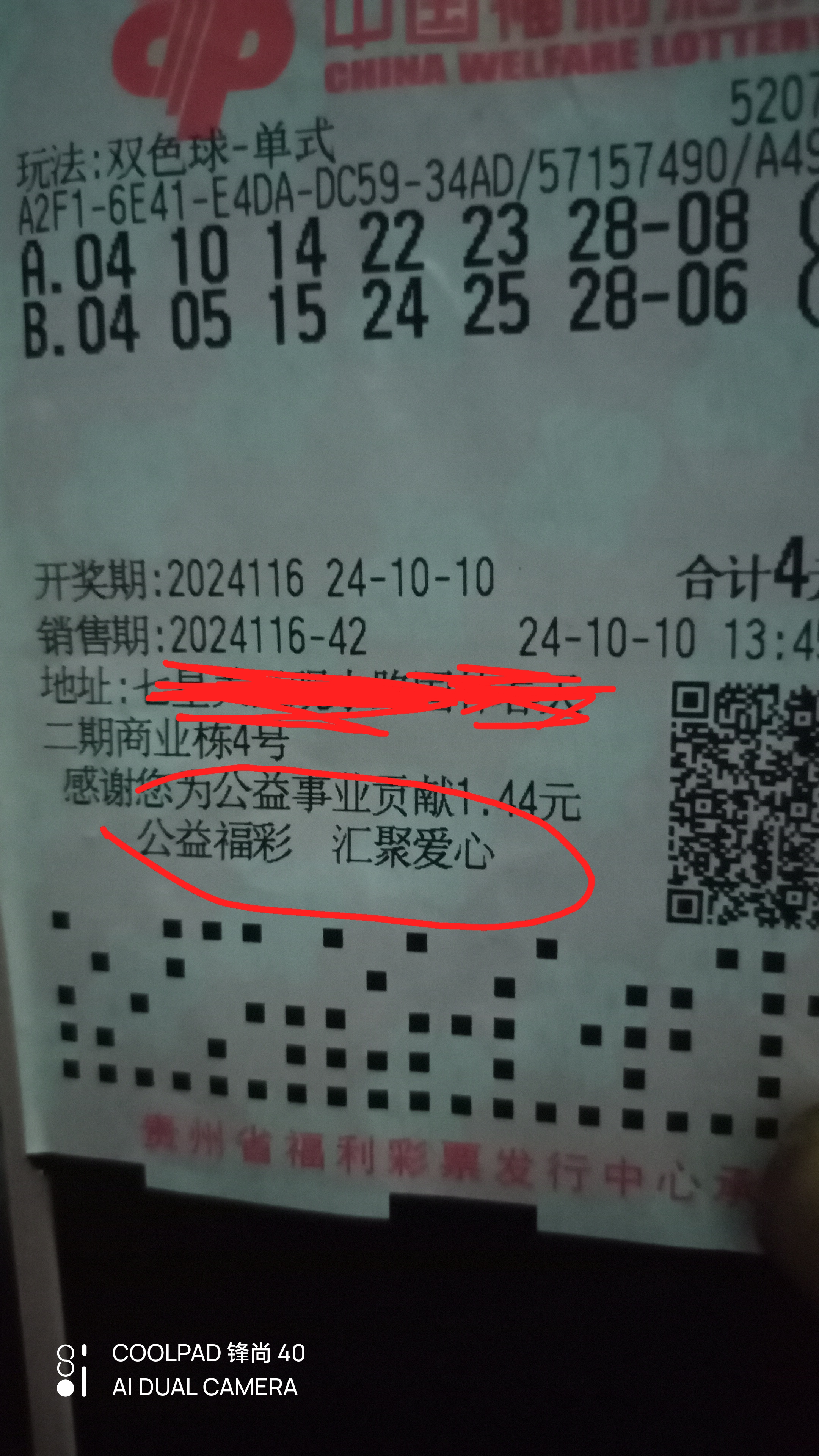 双色球每天开奖吗？揭秘彩票神秘面纱