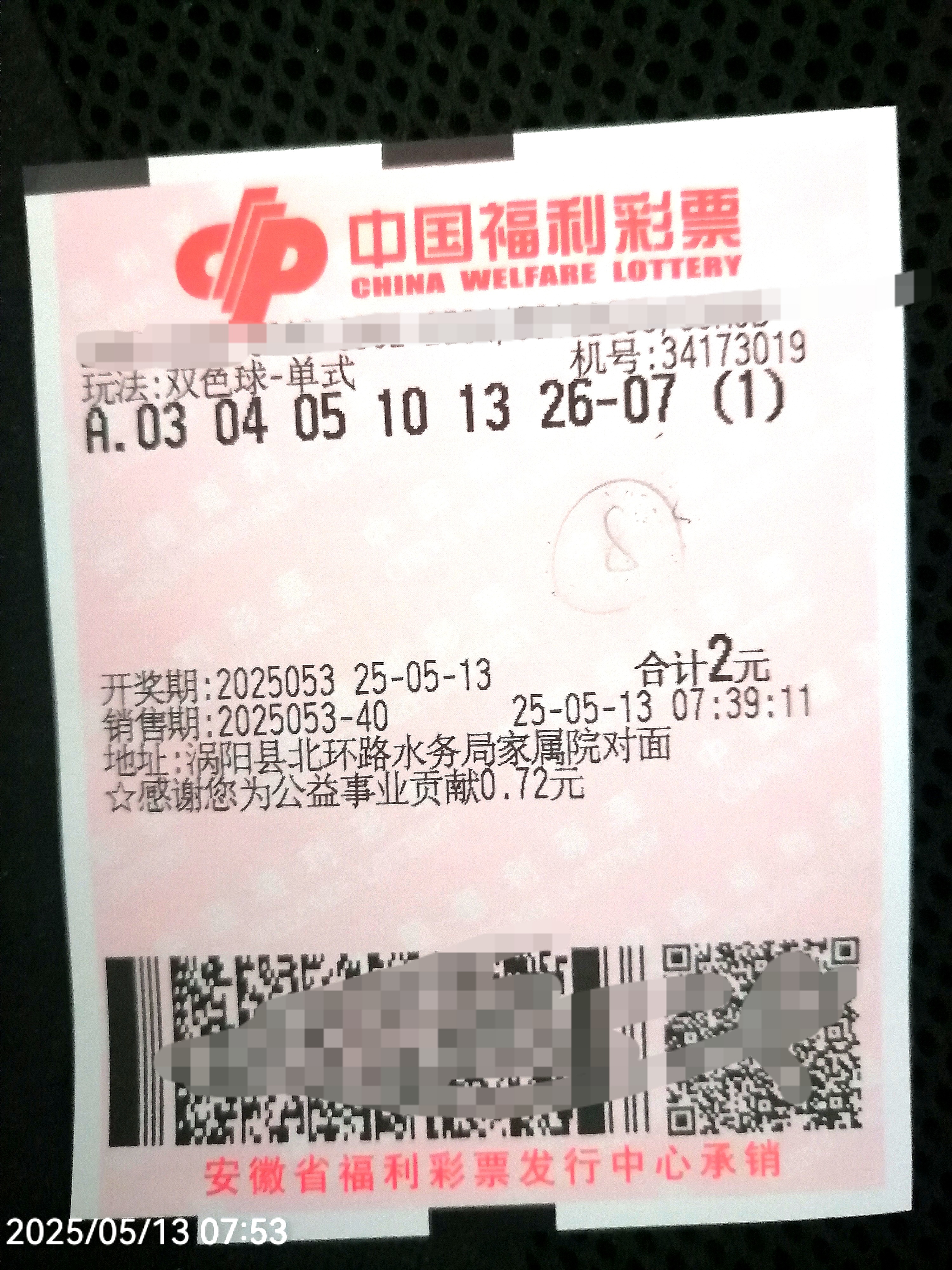 彩票世家字谜彩票世家，传奇与梦想的交织