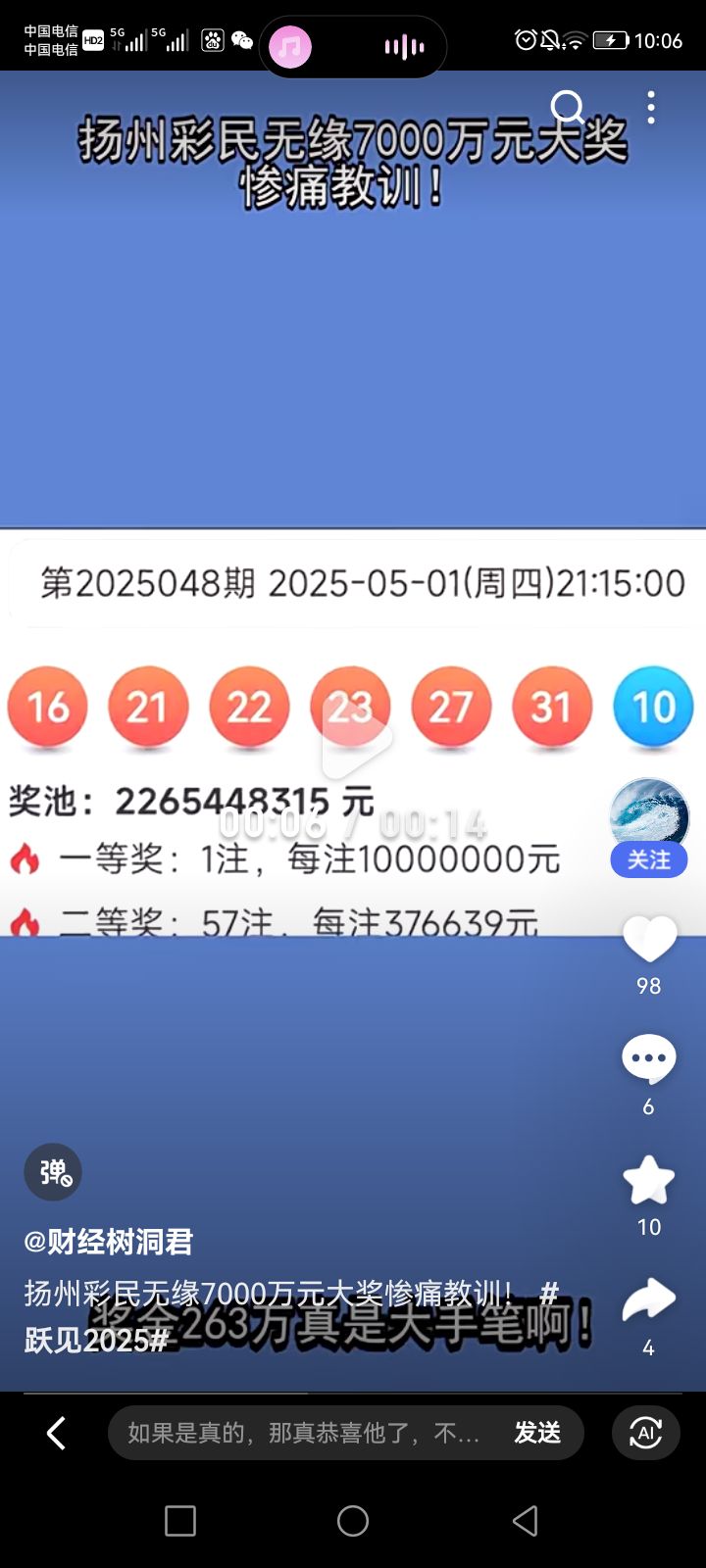 双色球开奖结果历史查询双色球开奖结果历史查询-第2张图片