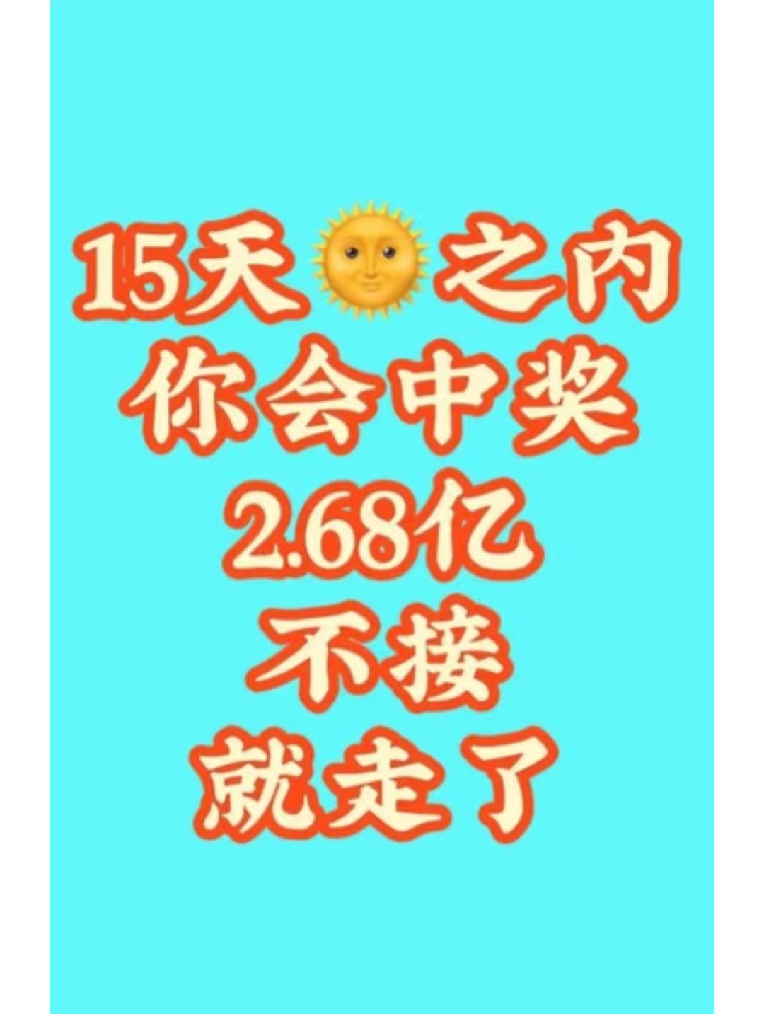 福彩开奖结果揭晓，揭秘幸运的瞬间