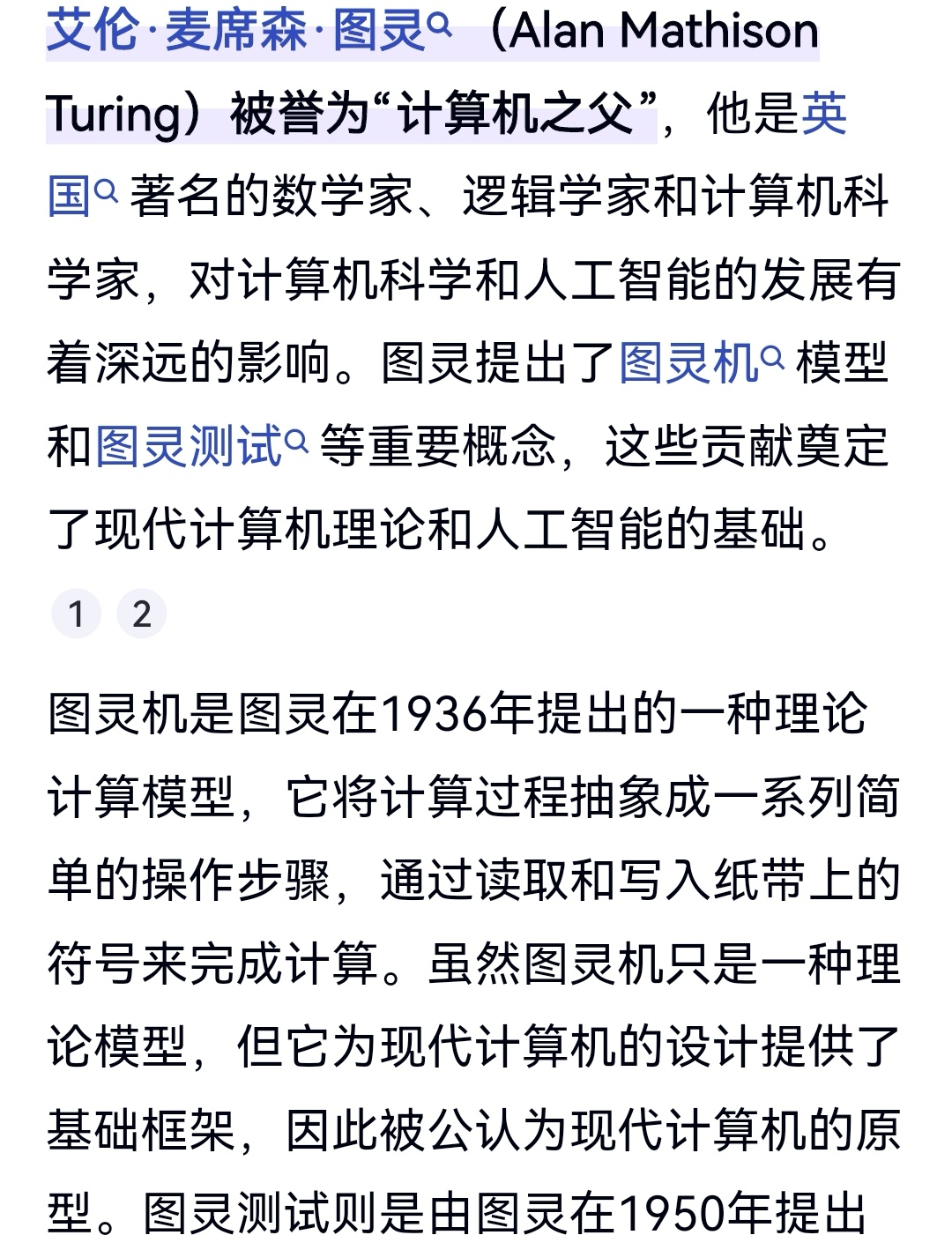 今日图灵今日图灵，科技前沿与未来展望