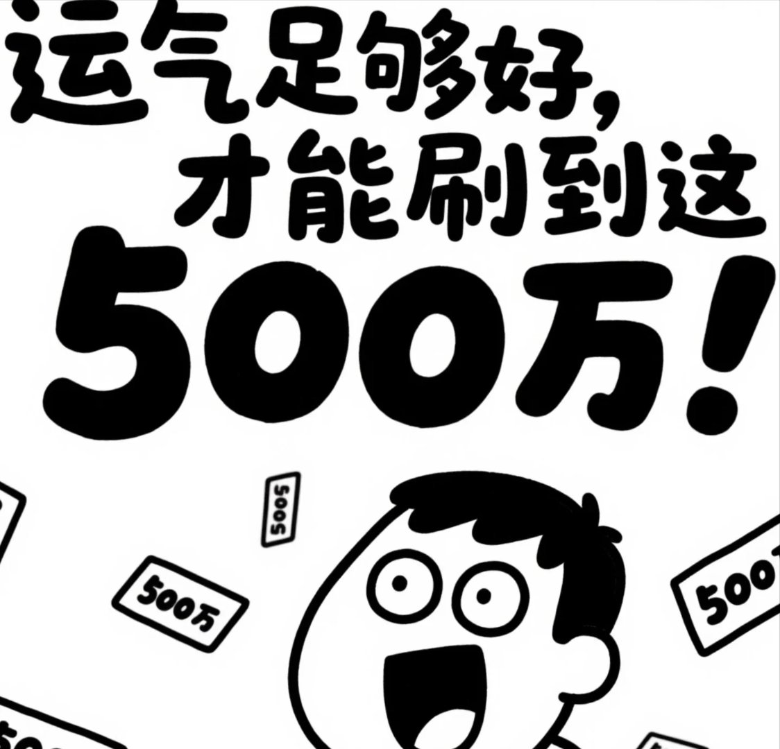 五百万彩票网，开启财富之门