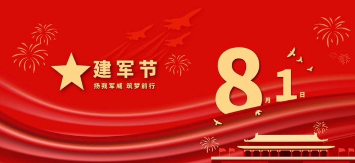 八月八日是什么日子八月八日是什么日子-第2张图片