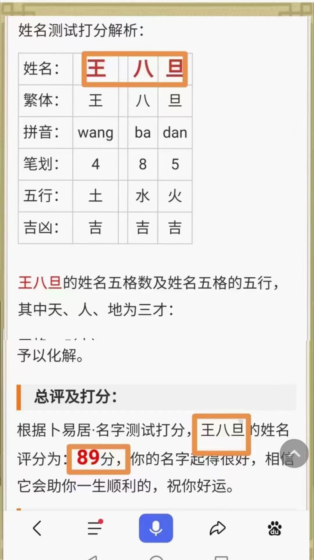 用名字算命用名字算命，探索命运之谜-第1张图片