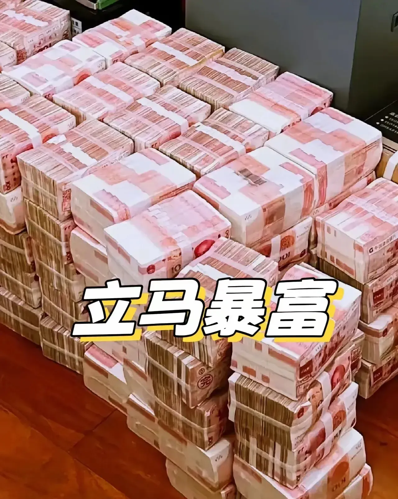 600万彩票网，财富的奇迹