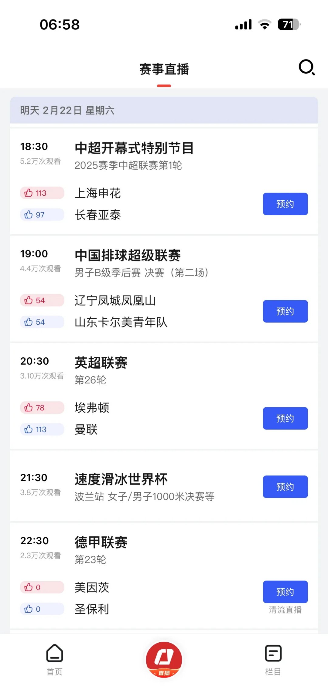 五星体育频道在线直播观看五星体育，体育盛事，精彩纷呈