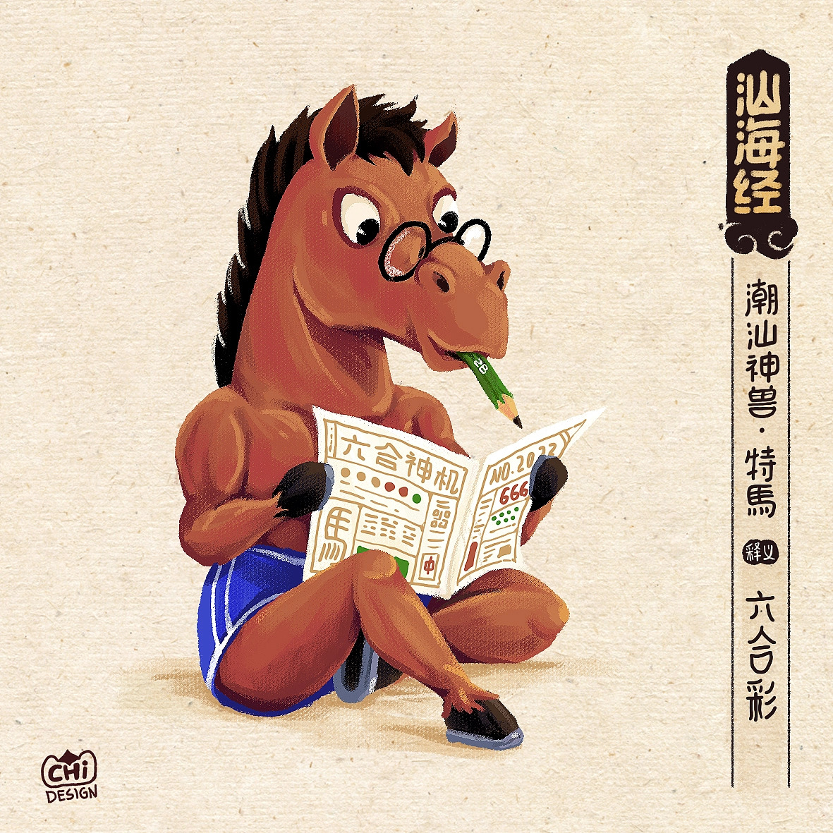 今天买什么特马-第1张图片