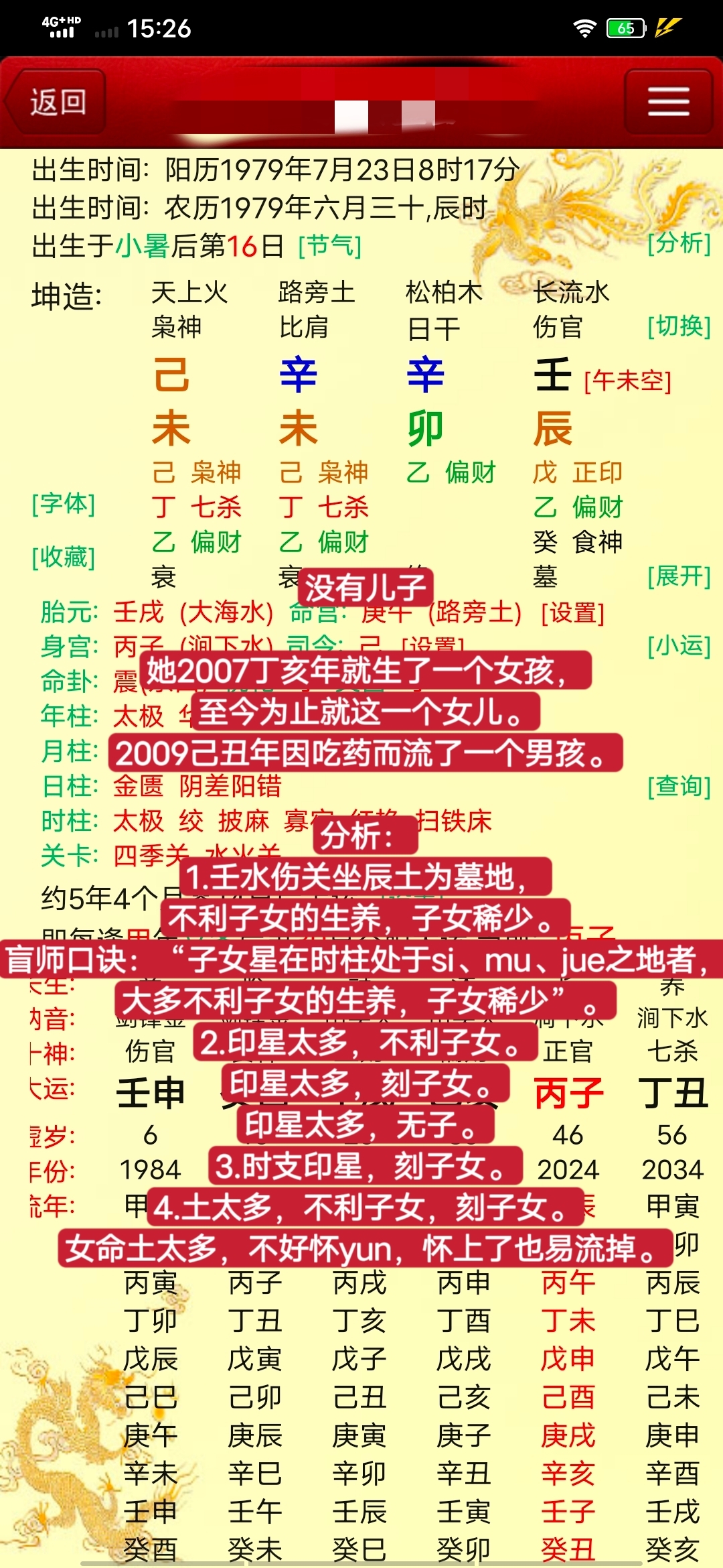 2345周公解梦原版免费2345周公解梦原版免费解析