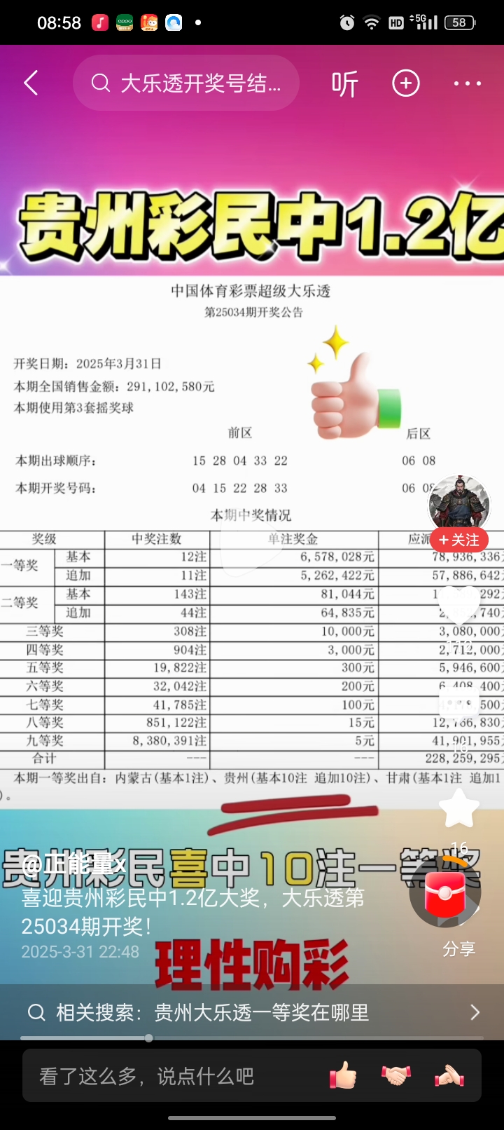 31选7开奖号码结果揭晓-第1张图片
