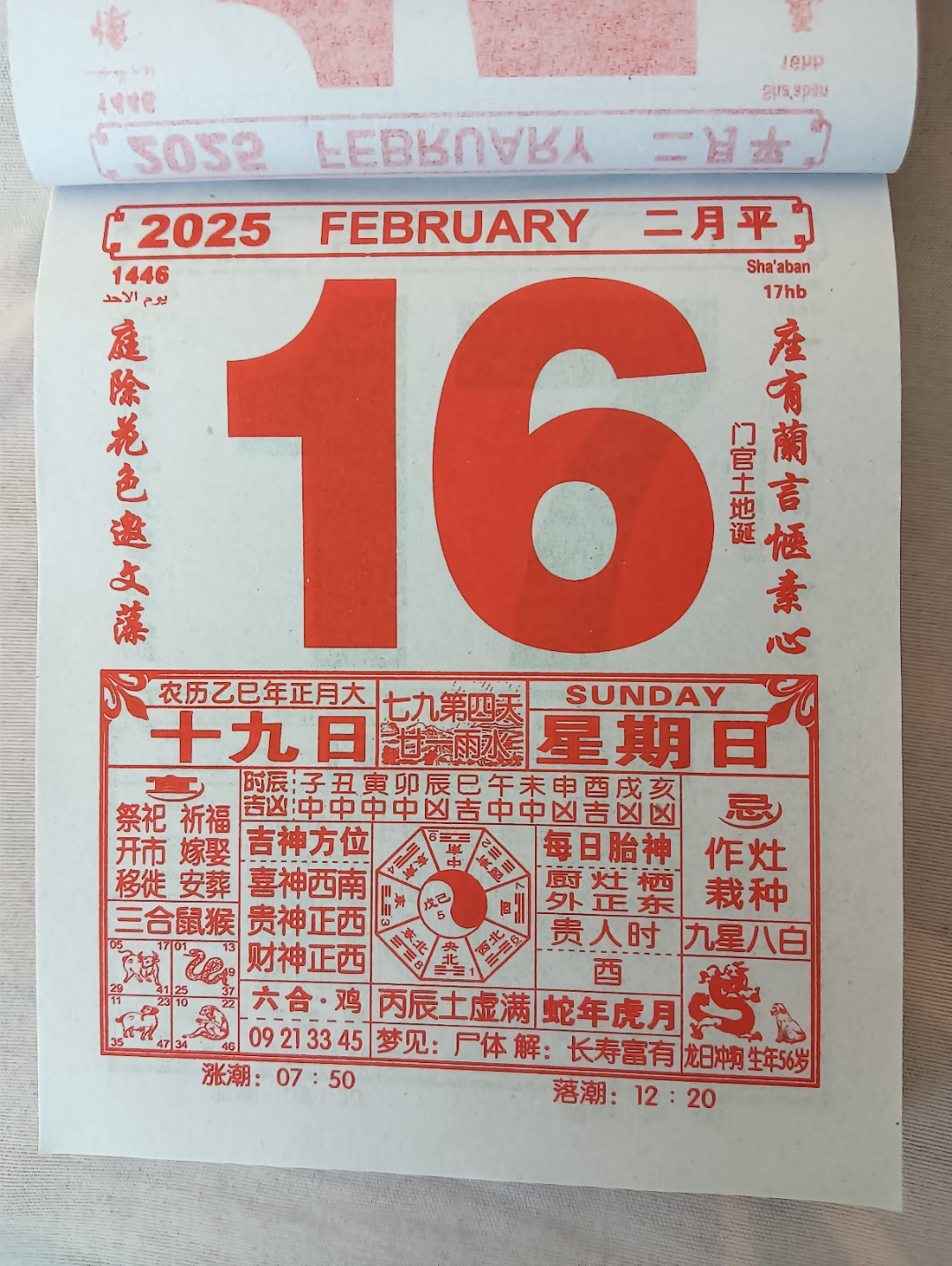 2019年9月黄道吉日推荐