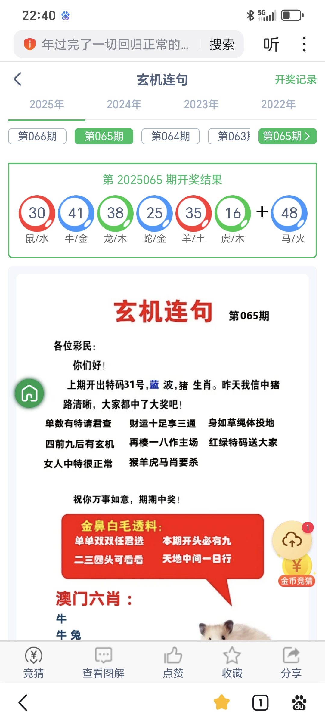 澳门肖一码，100%准确之承诺