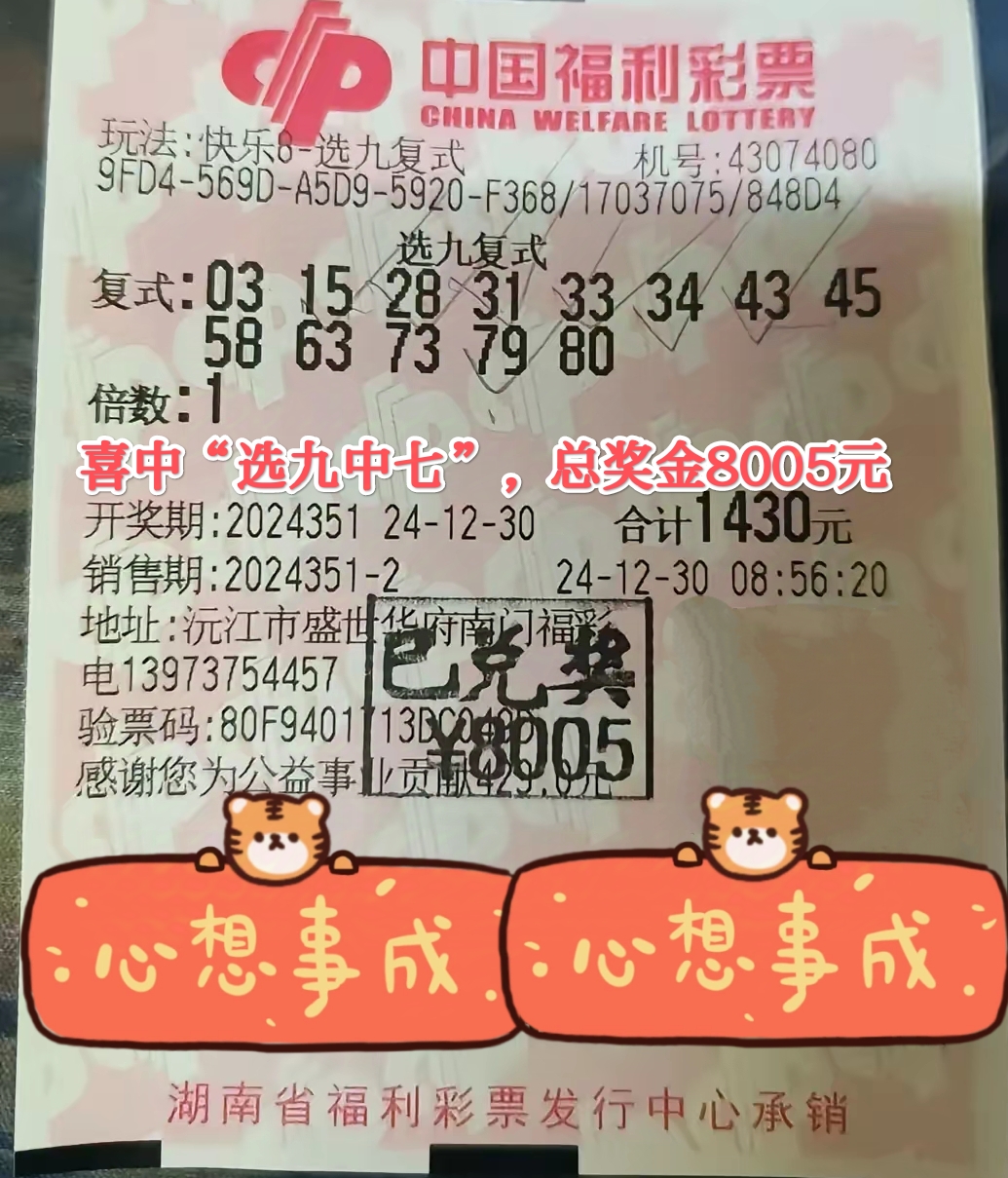 双色球开奖结果39双色球开奖结果39，揭晓幸运与惊喜