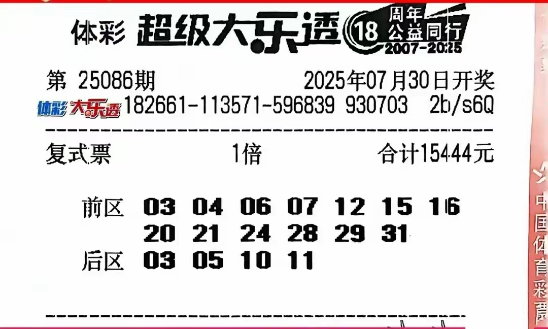 今晚六给彩开奖号码今晚六给彩开奖号码