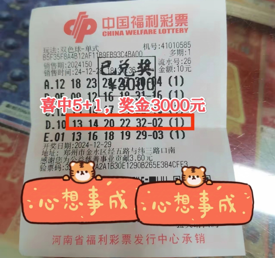 双色球近十期开奖结果回顾-第1张图片