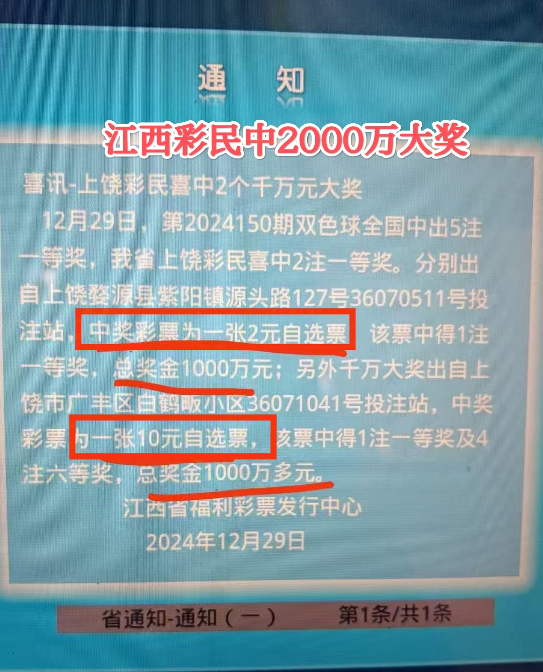 双色双色球开奖结果揭晓-第2张图片