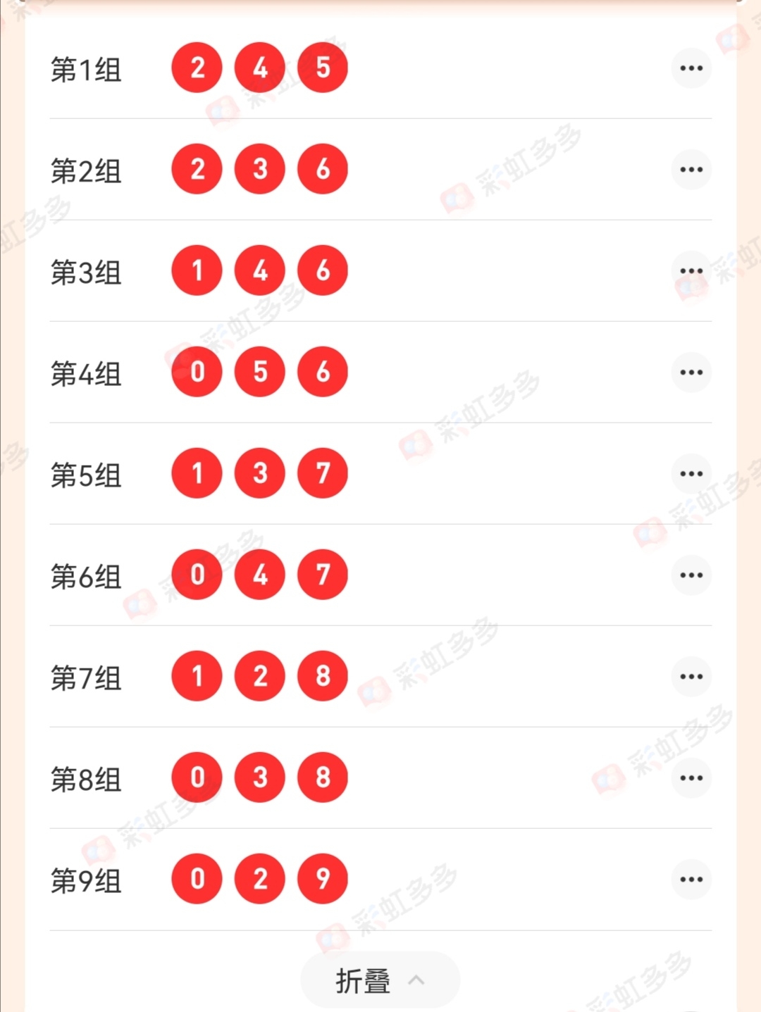 今晚开什么码-第3张图片
