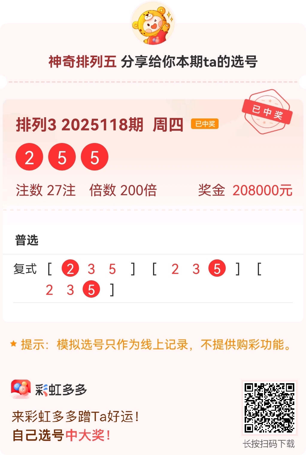 排三今天晚开奖号码排三今晚开奖号码揭晓