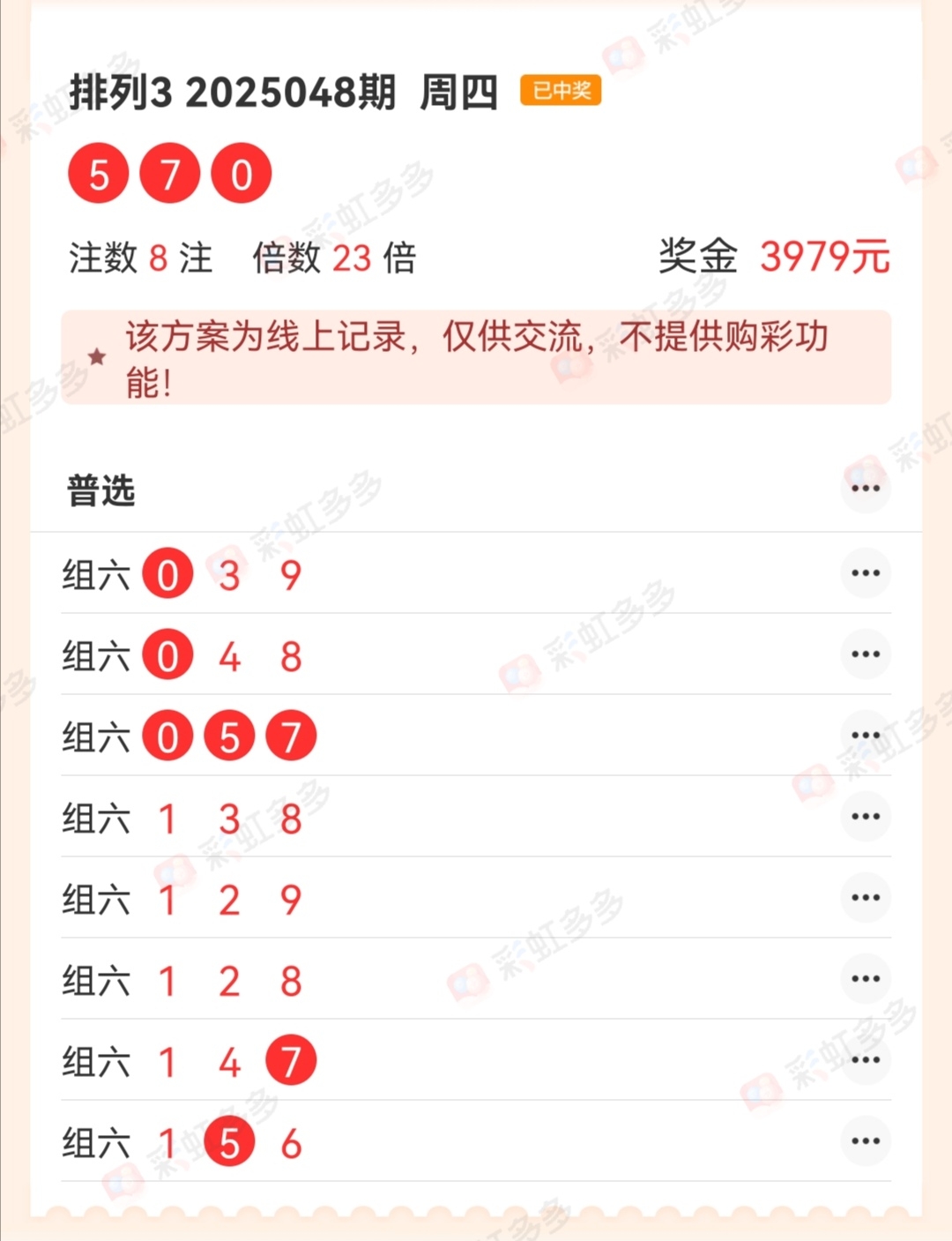 排列五今日开奖号码排列五今日开奖号码揭晓