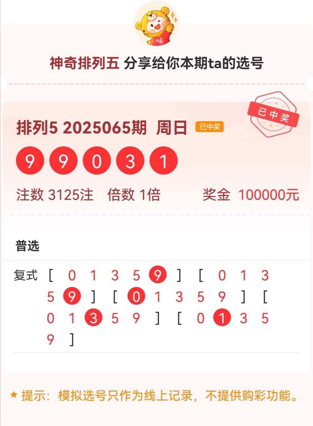 三期必开一期三期必出