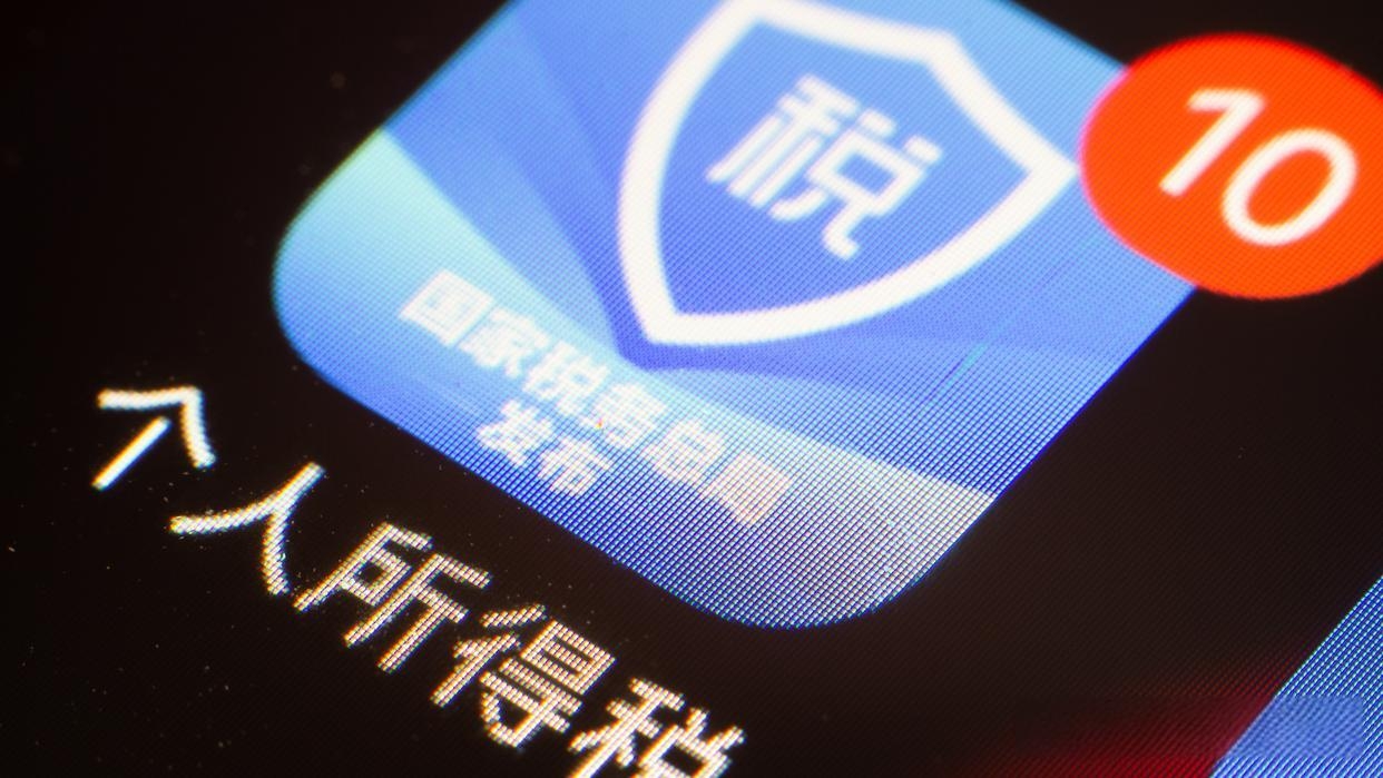 上海财税网下载中心上海财税网下载中心，便捷财税服务的新窗口-第2张图片