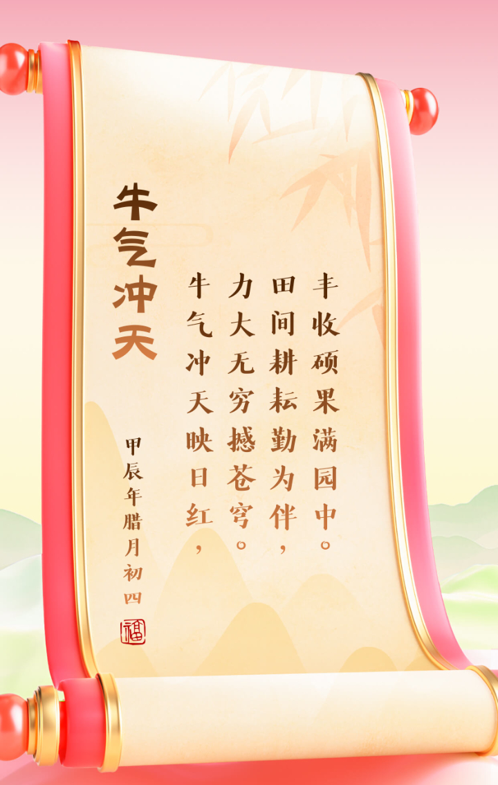 一起牛，共享牛业的美好未来-第2张图片