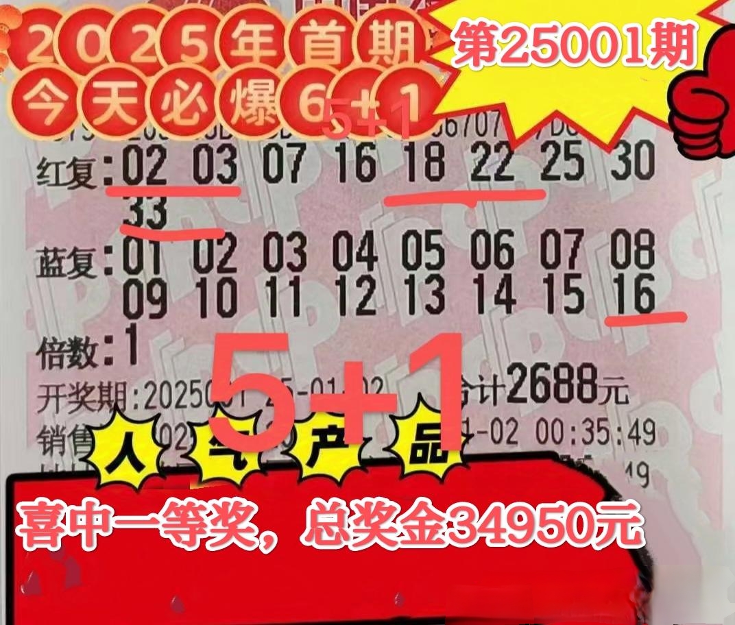 色球双色球开奖结果揭晓