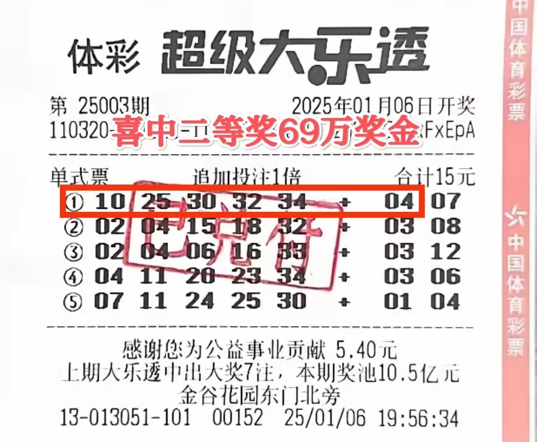 双色球中奖号码结果查询大乐透中奖号码结果查询