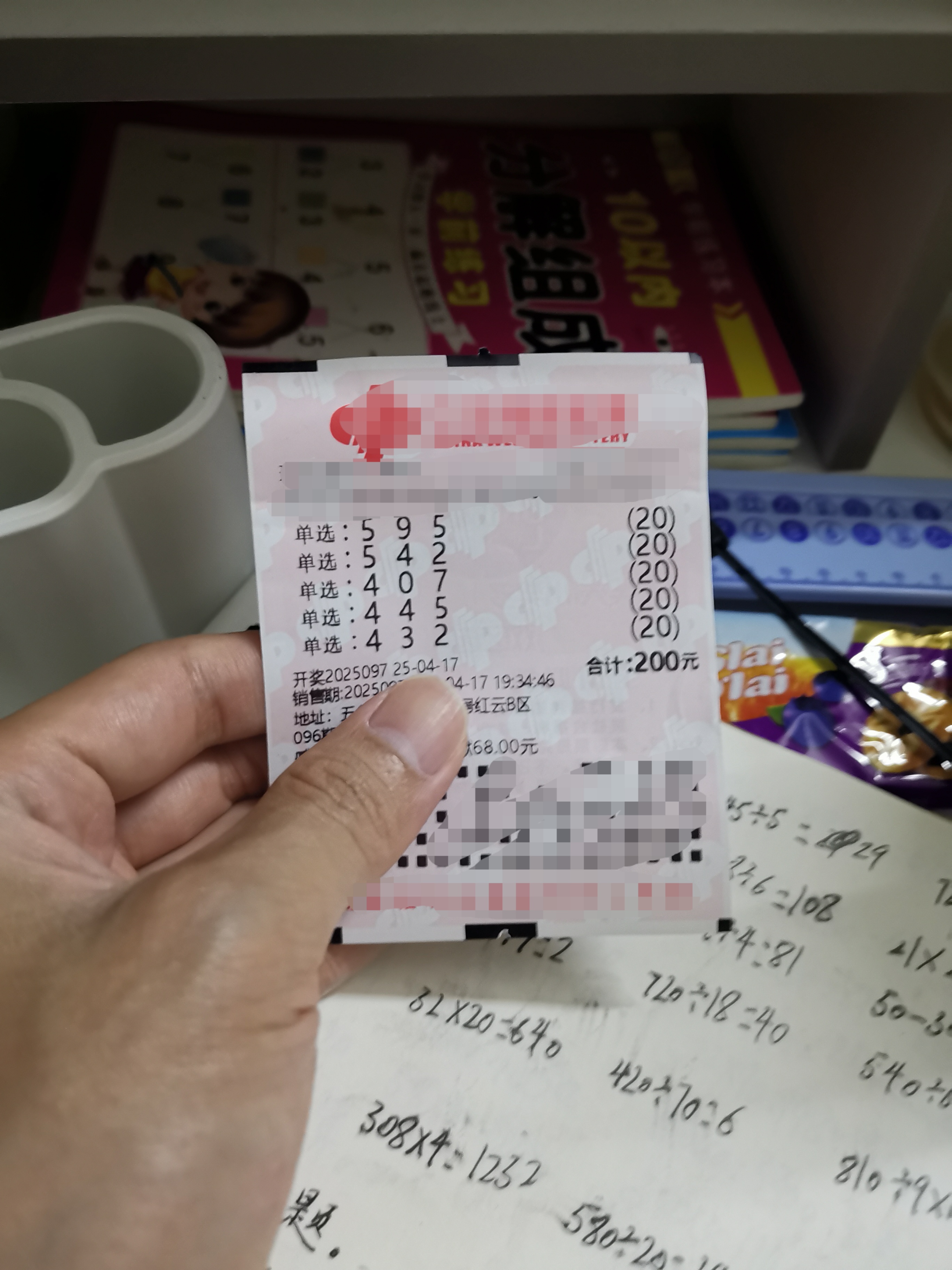 3D画谜字谜图谜总汇