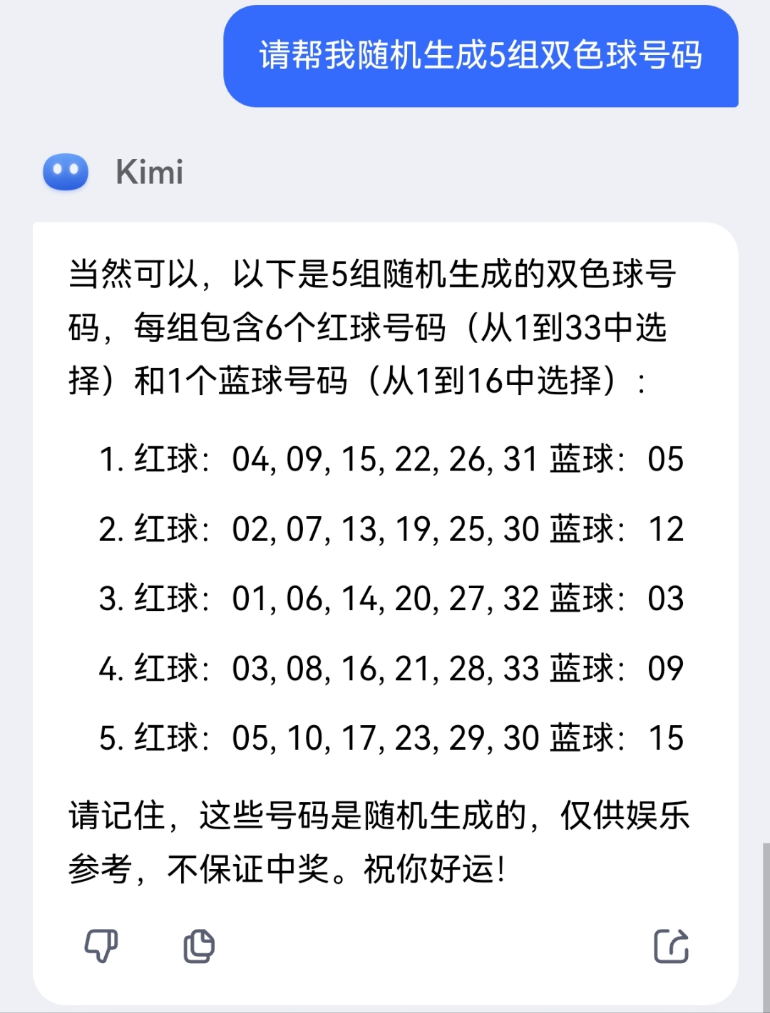 福利彩票号码大全双色球历史查询福利彩票号码大全