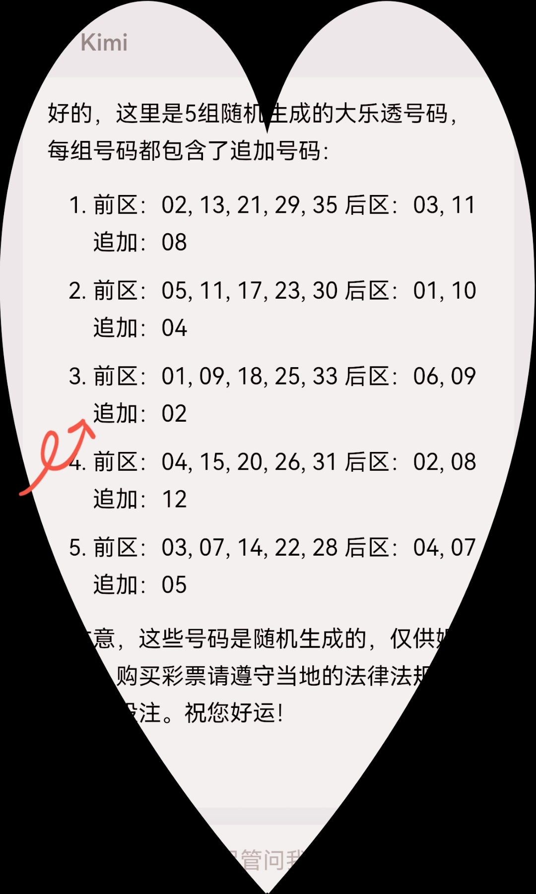 2021年香港今晚开什么2022香港今晚开奖揭晓，揭秘今晚的精彩大奖