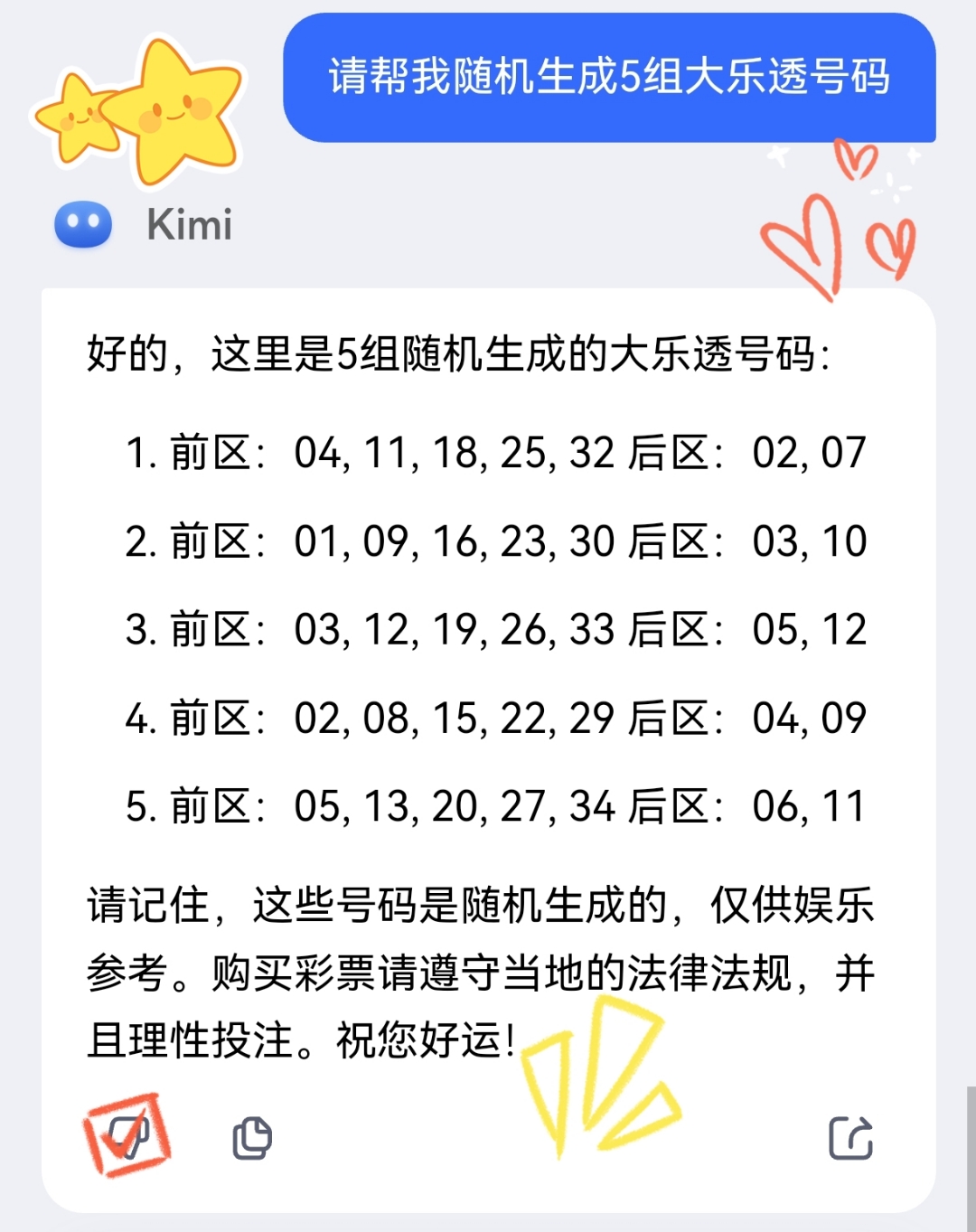 六开彩开奖现场直播六开彩开奖现场直播-第2张图片