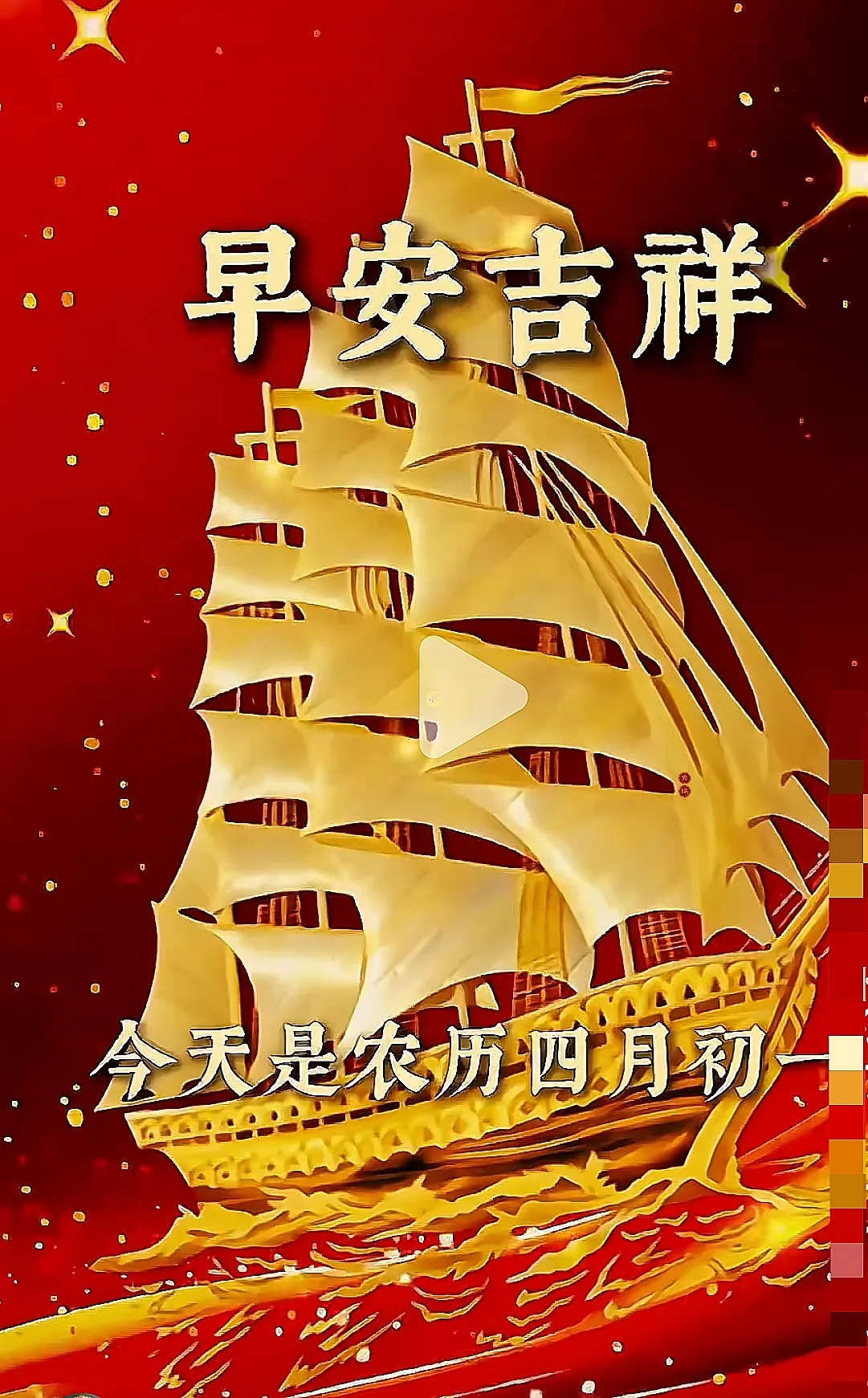 2024年4月最吉利的日子是2024年4月最吉利的日子
