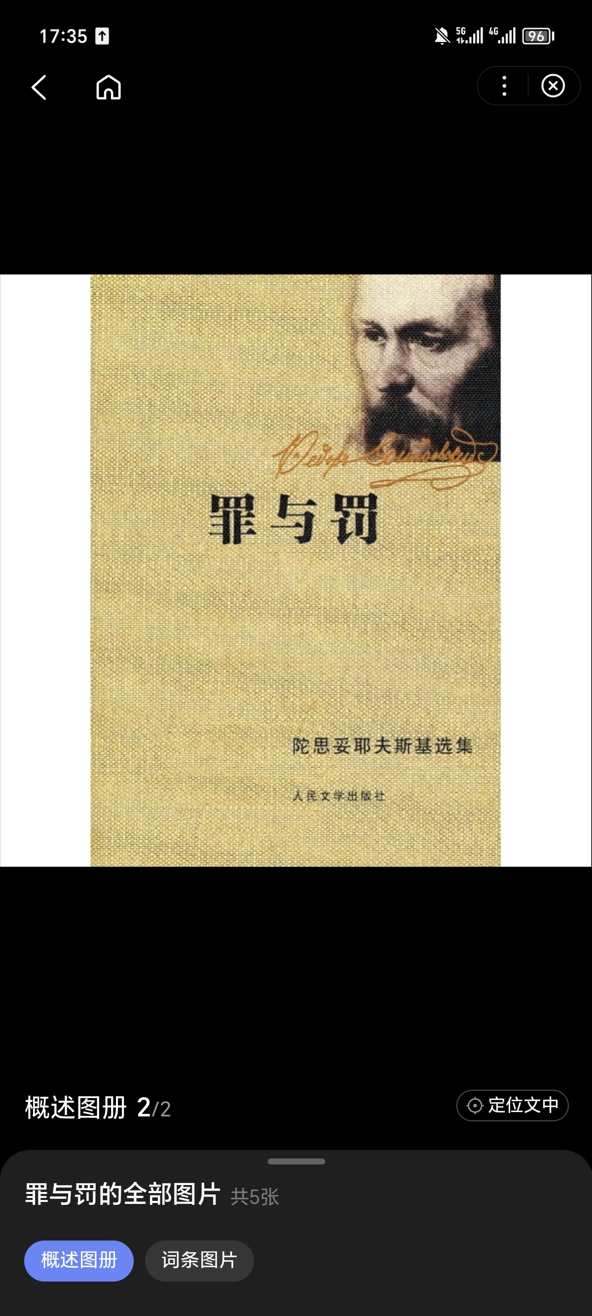 福尔摩斯，罪与罚-第2张图片
