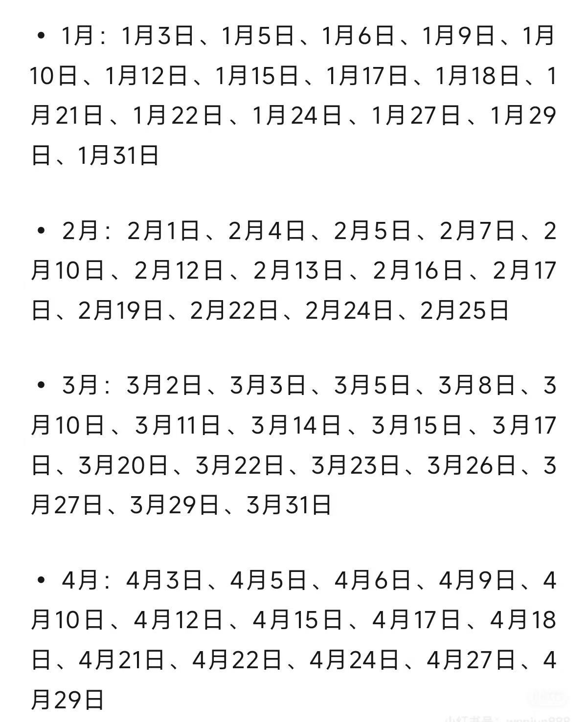 六月份最好吉日是哪天-第1张图片
