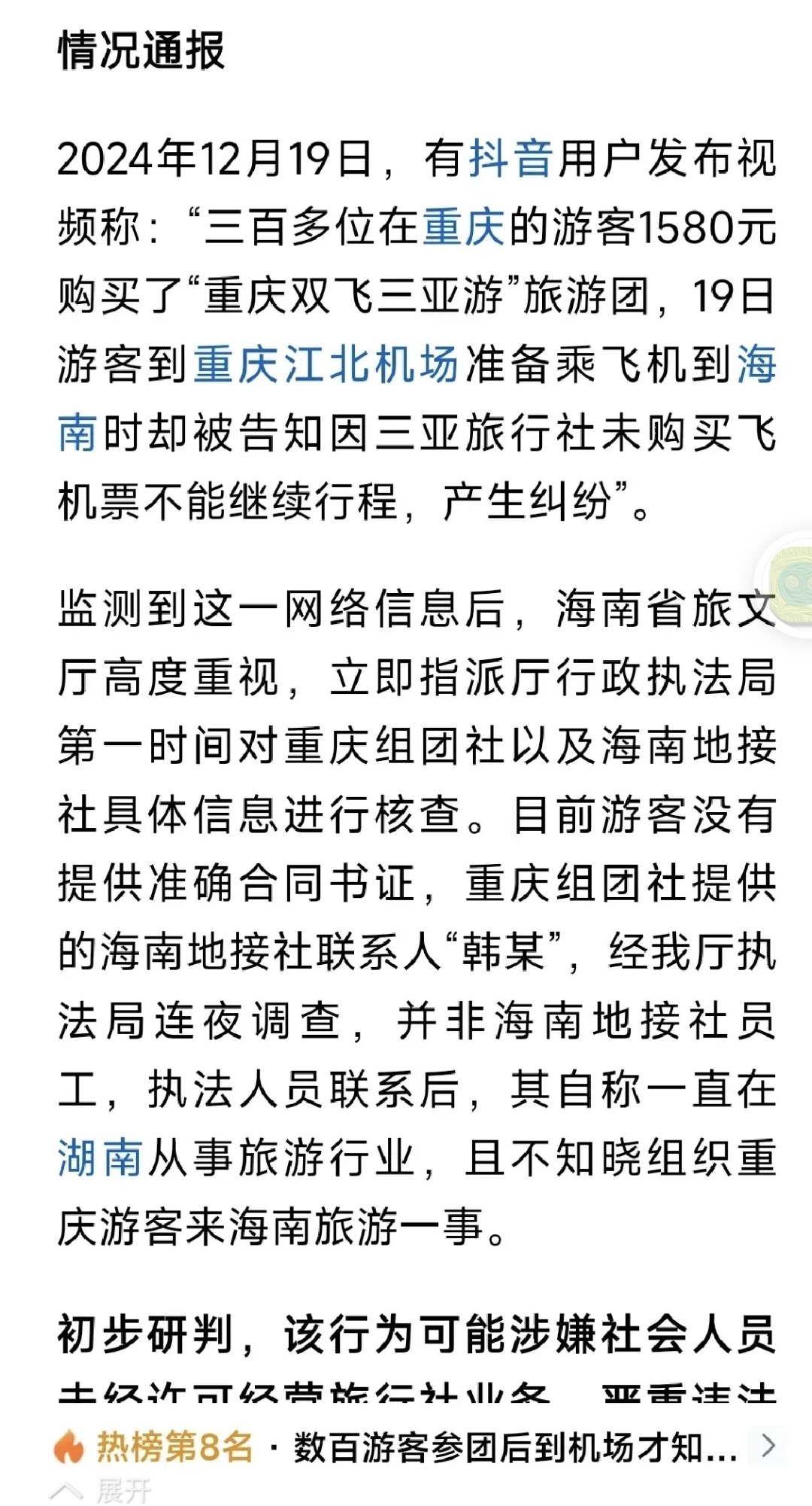 老年旅游团怎么报名老年旅游团报名攻略-第1张图片