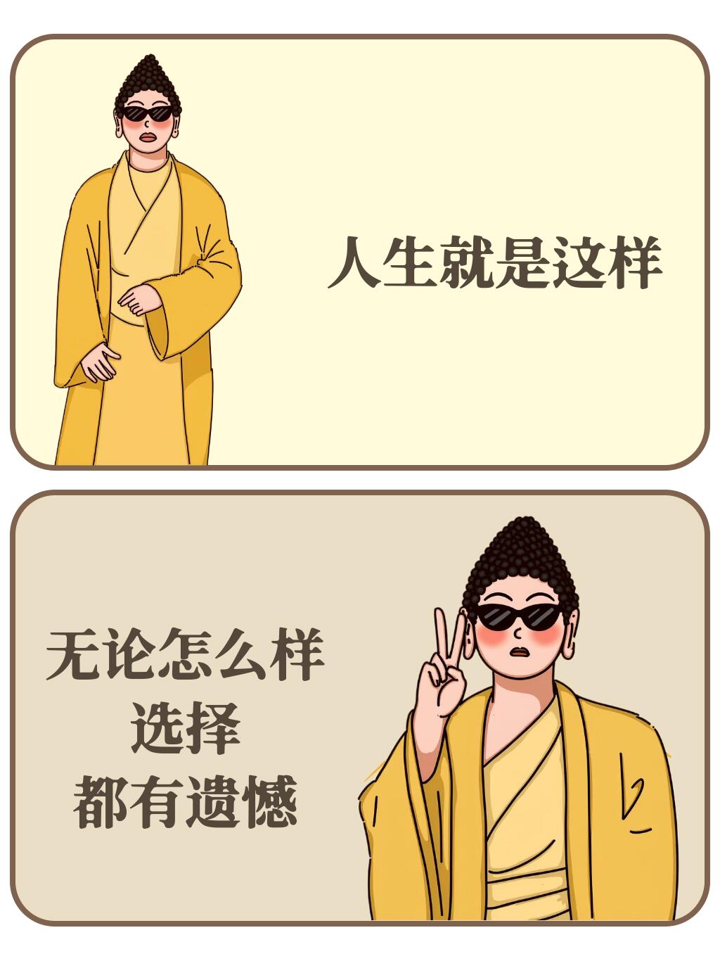 半生荒唐余生有你半生荒唐，人生旅途中的悲欢离合