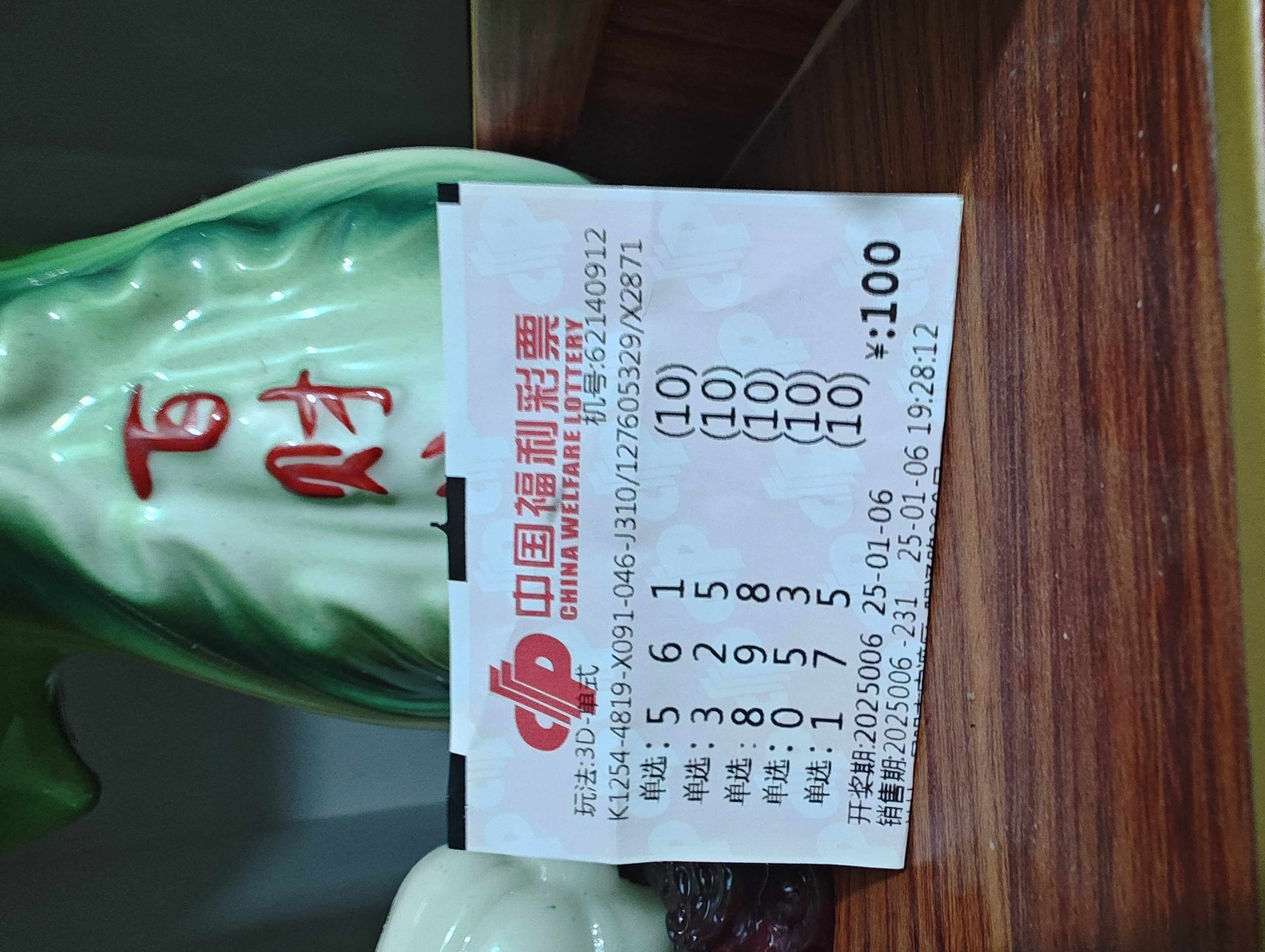 东方彩票网，探索彩票新天地