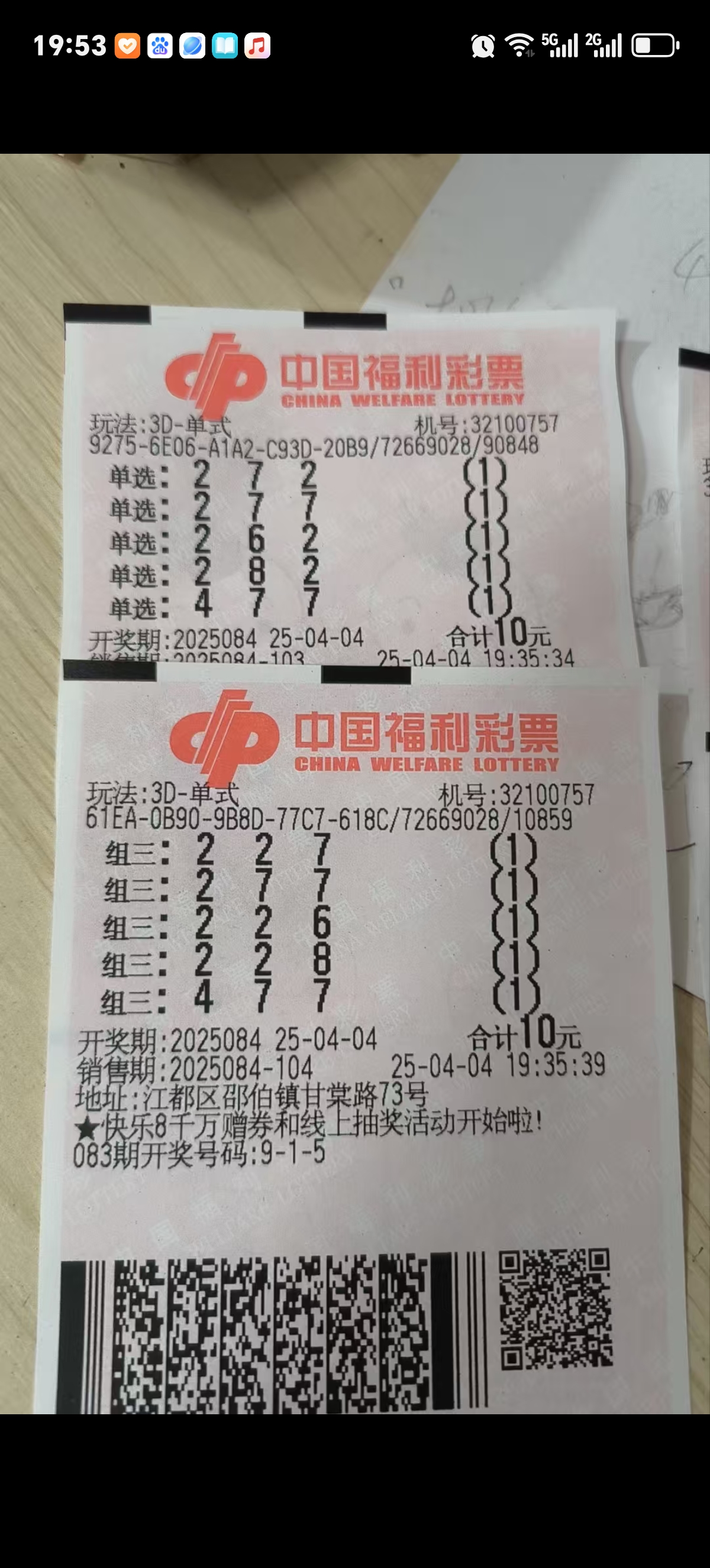 二四六天天好彩资枓全免费