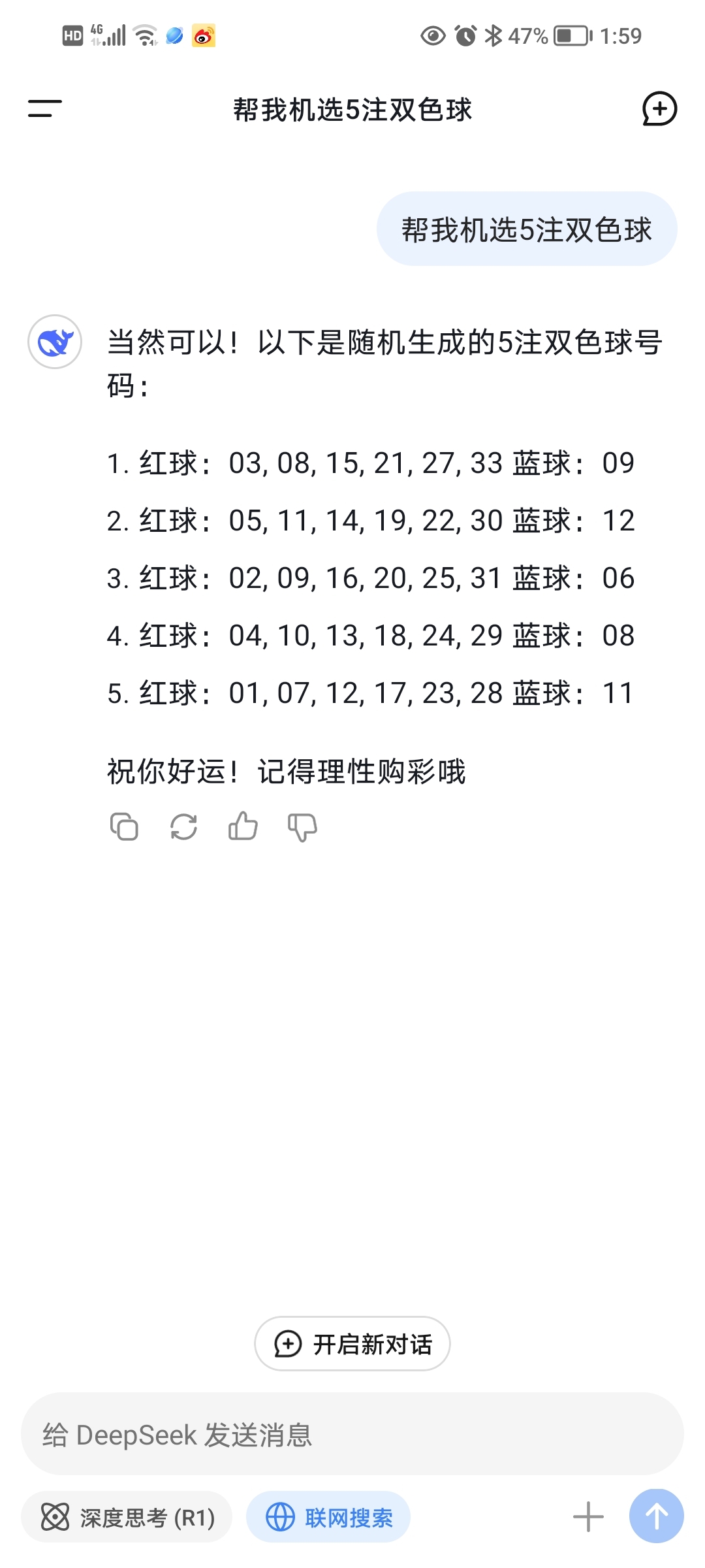 双彩网论坛，探索彩票的无限可能