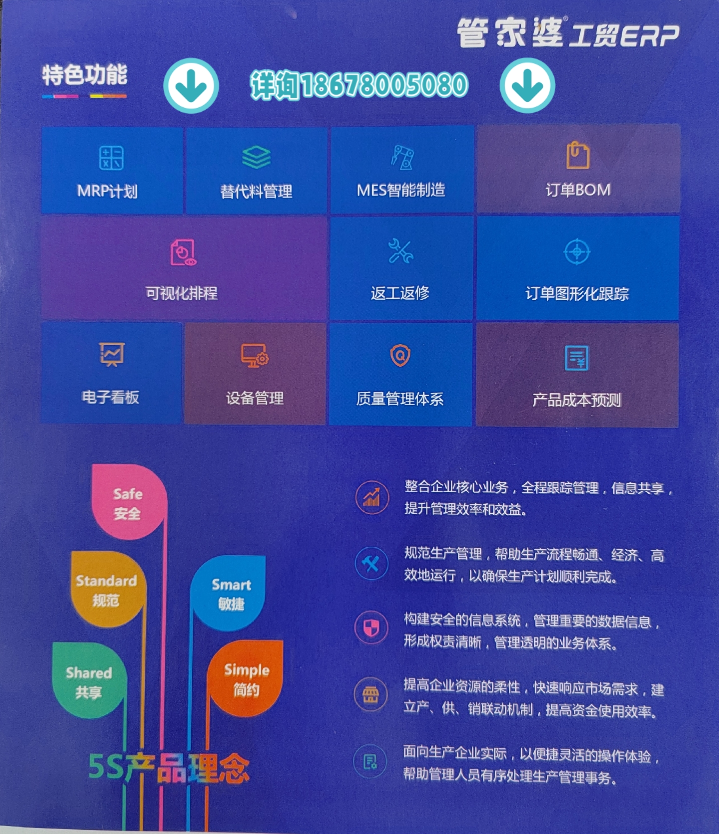 2021年正版管家婆网址正版管家婆资料，高效管理工具的全面介绍