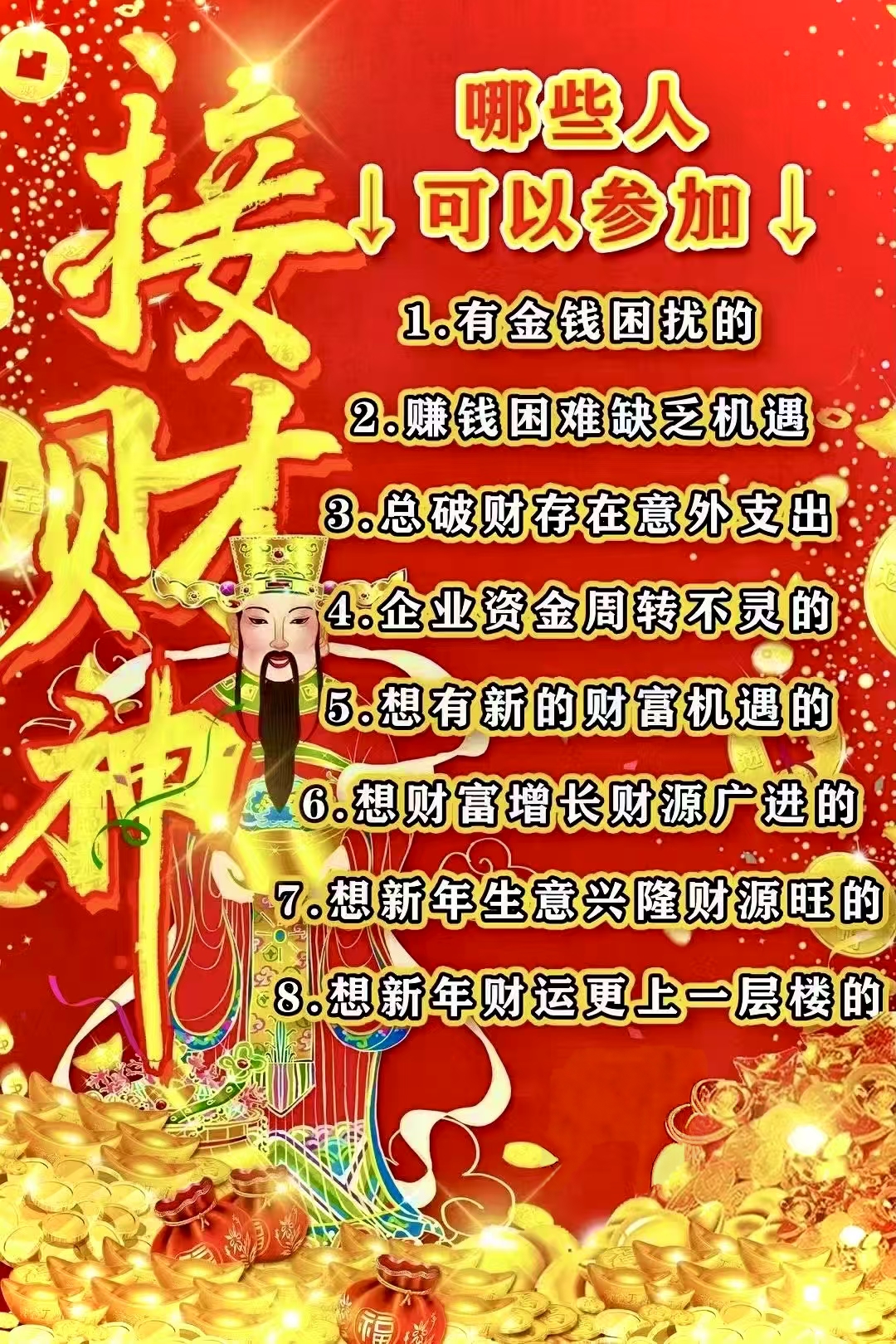 财神爷心水论坛，财富与智慧的交汇之地-第2张图片