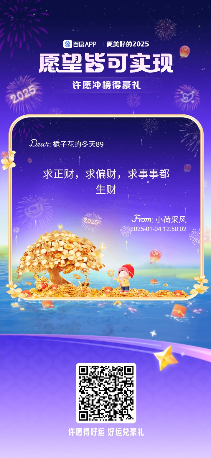 246天天好彩，把握机遇，迎接好运