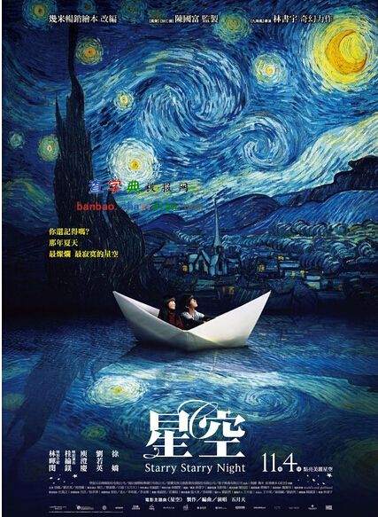 星空电影下载，探索电影新纪元