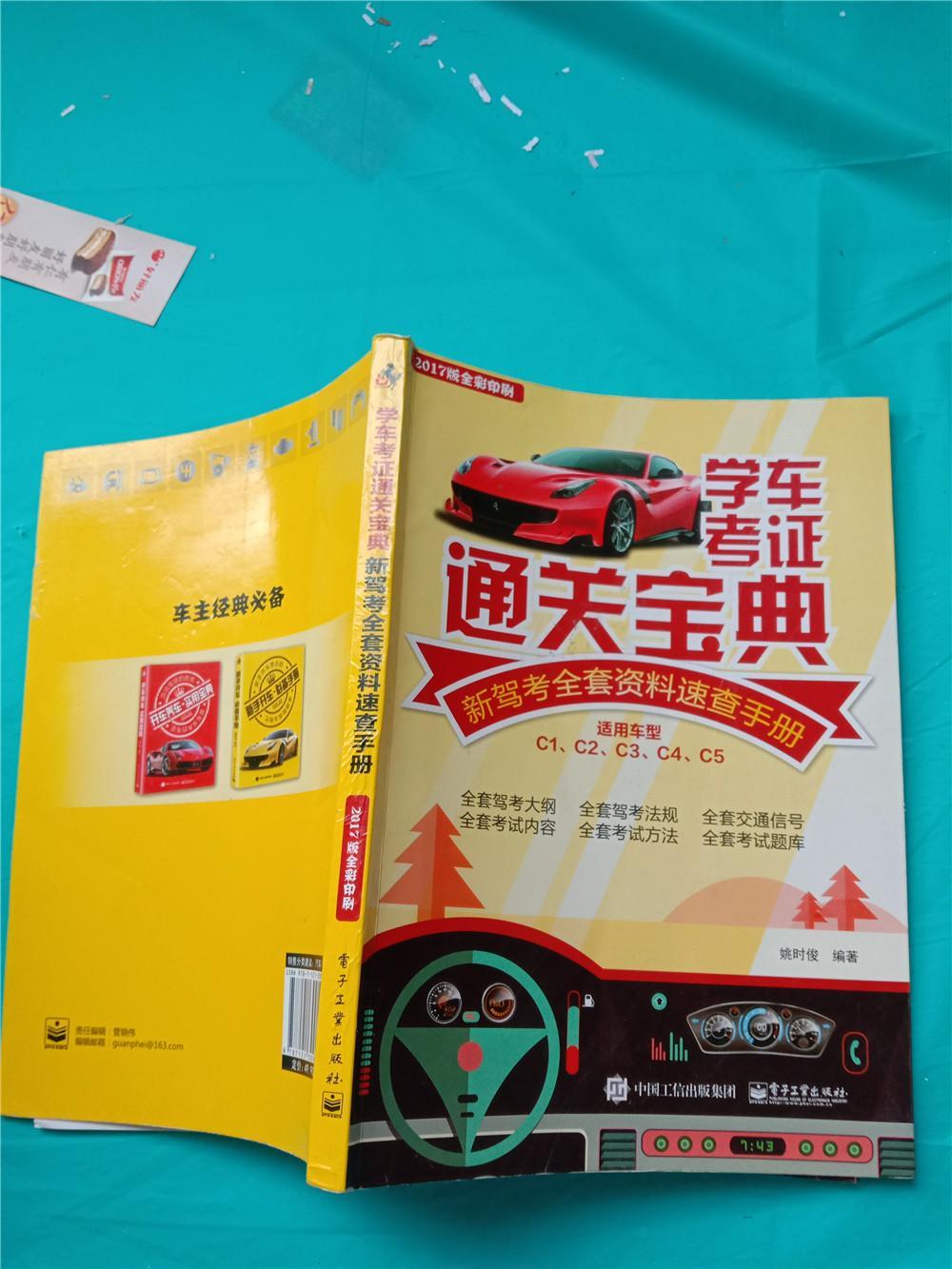 六盒宝典资料大全