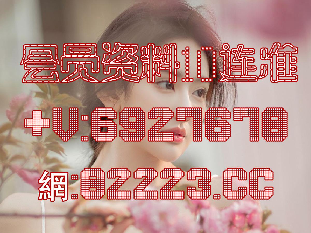 香港最快开奖结果揭晓，494949号码引领惊喜时刻-第3张图片